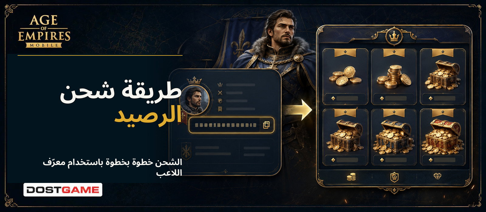 طريقة شحن Age of Empires Mobile