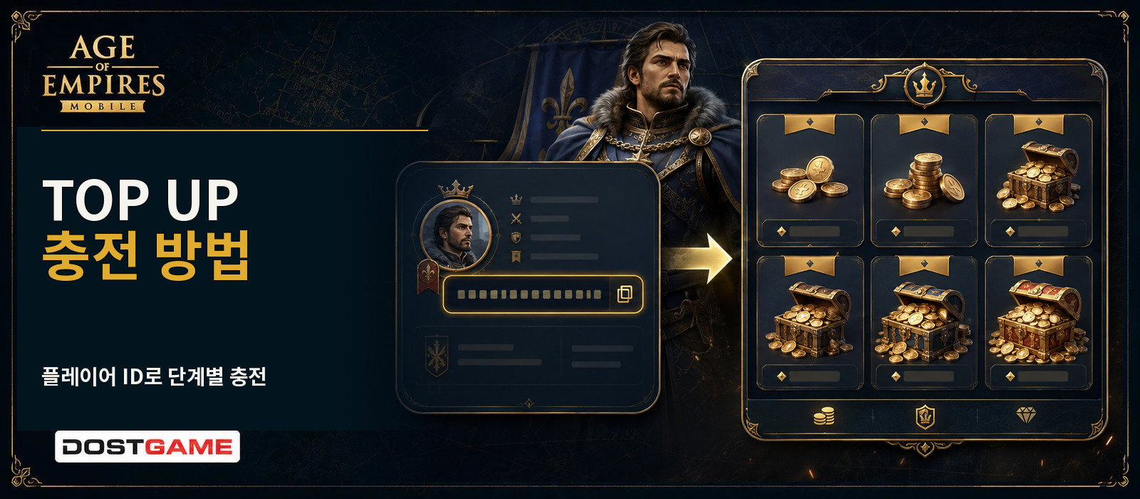 Age of Empires Mobile 충전 방법