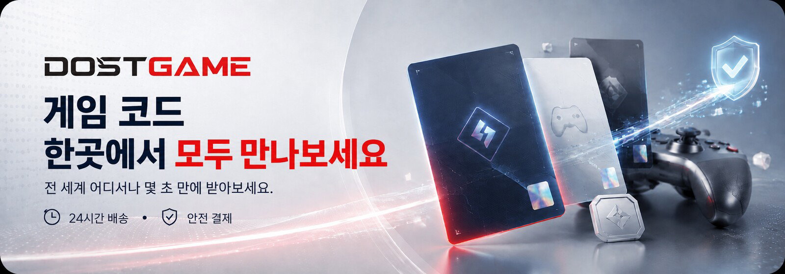 게임 코드
