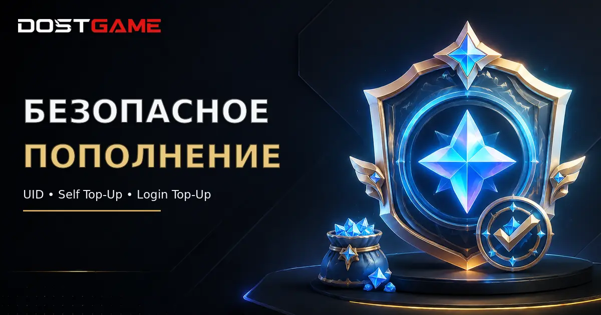 Безопасное пополнение Genshin Impact: UID, Self и Login Top-Up