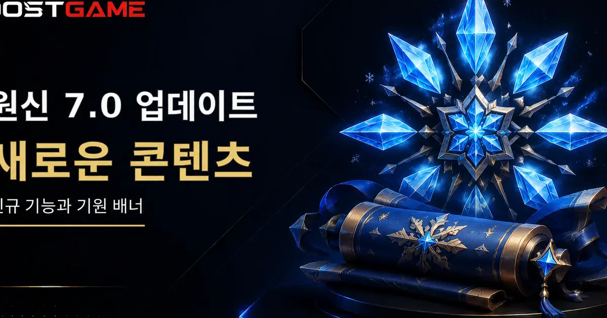 원신 7.0 후반기: 플린스·이네파 기원과 이벤트