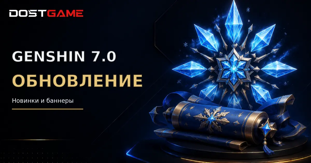 Genshin Impact 7.0 Фаза II: баннеры Флинса, Инеффы и события