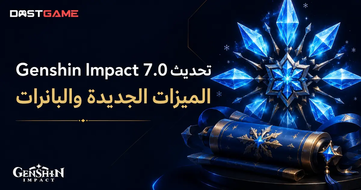 Genshin Impact 7.0 المرحلة الثانية: Flins وIneffa والفعاليات