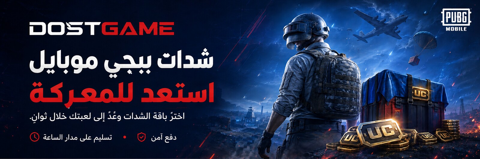 ببجي موبايل