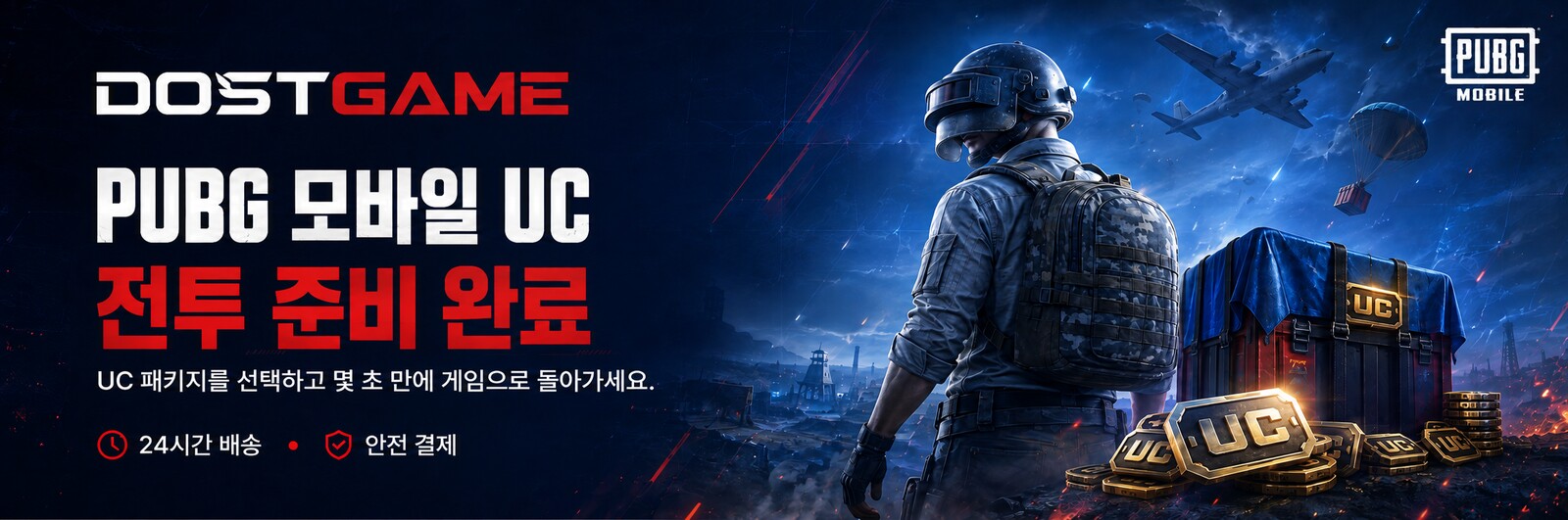 PUBG 모바일