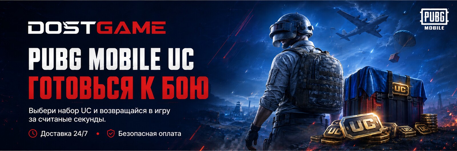 PUBG Mobile