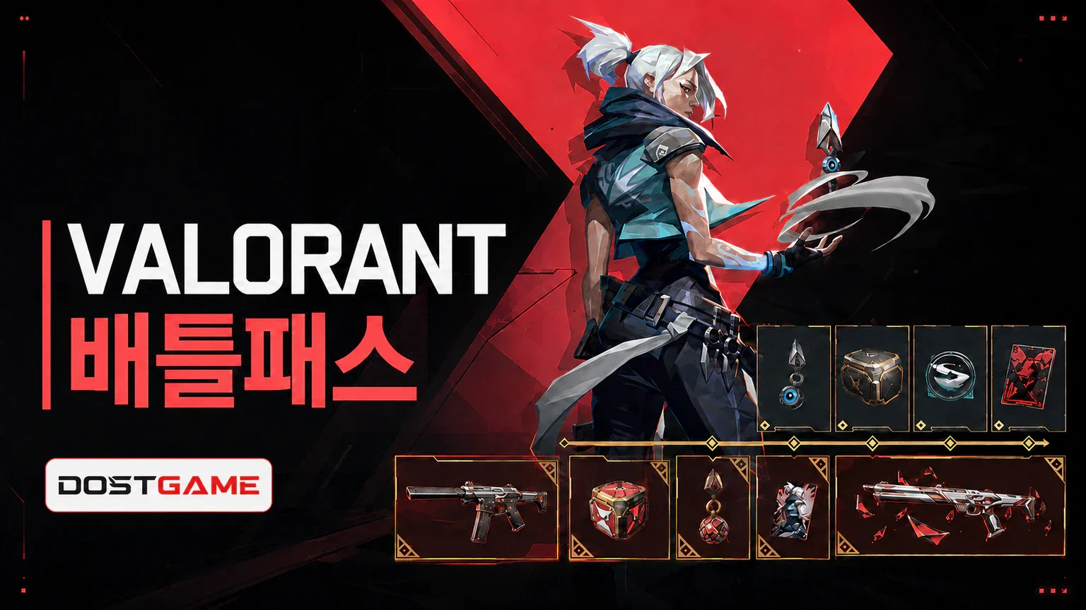 VALORANT 배틀패스: 가격, 보상 및 구매 방법